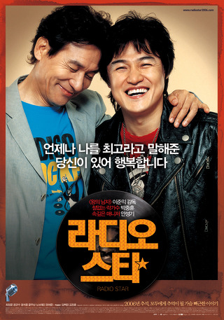 영화 라디오스타 ost 박중훈 - 비와 당신.swf (2006년) | 인스티즈