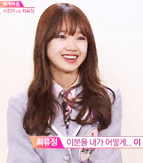 아는형님 최유정 | 인스티즈