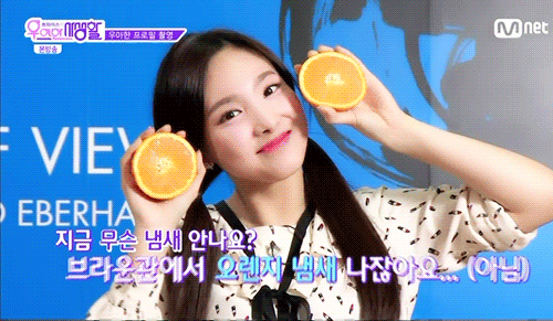 [트와이스] 과즙소녀 나연 | 인스티즈