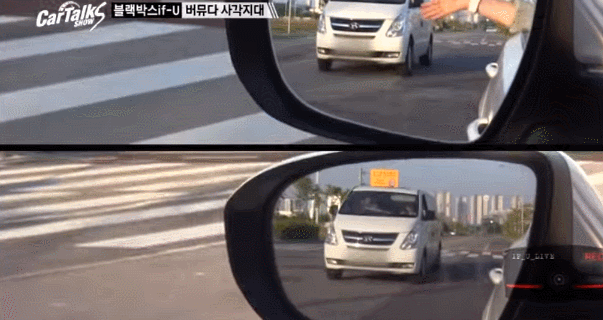 운전자 3명 중 2명이 경험하는 사각지대에 대한 몇가지 대처도구 및 방법 | 인스티즈