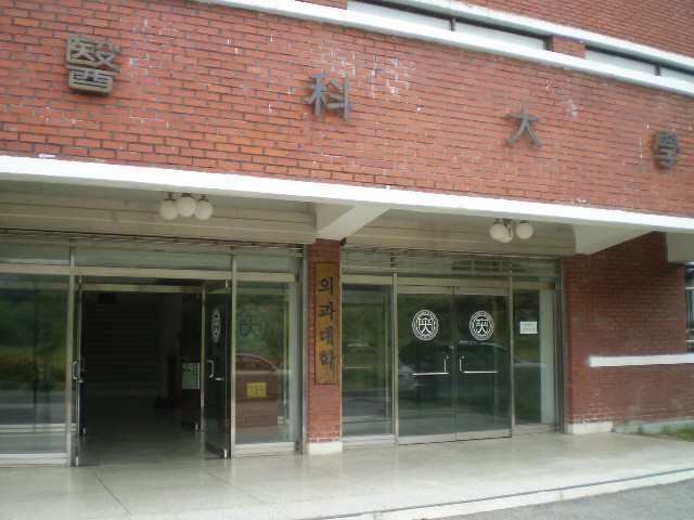 전국 최하위 대학으로 악명 높은 서남대학교 캠퍼스 투어를 가다 | 인스티즈