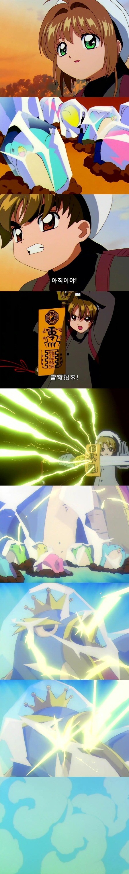 카드캡터 체리 60화 : 체리와 소중한 친구 | 인스티즈