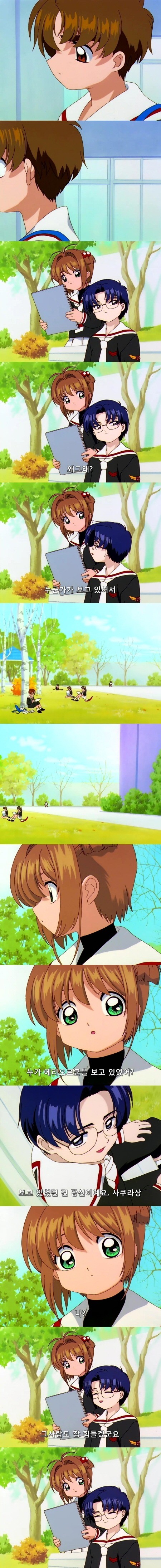 카드캡터 체리 60화 : 체리와 소중한 친구 | 인스티즈