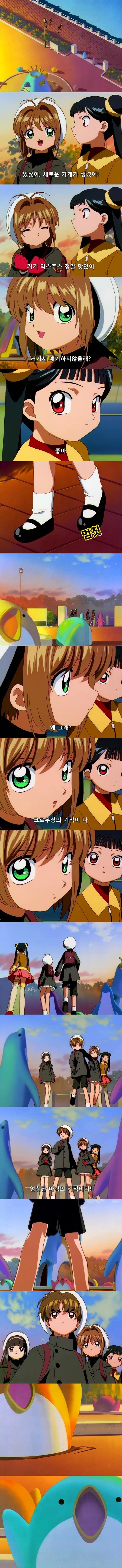 카드캡터 체리 60화 : 체리와 소중한 친구 | 인스티즈