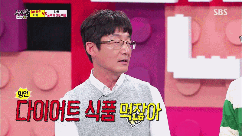 어제자 동상이몽 진짜 화난거 같은 유재석 | 인스티즈