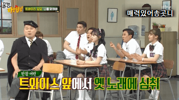 모모는 철부지 | 인스티즈