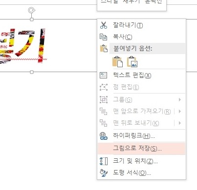 간단하게 글자에 사진을 넣어봅시다! + 사진 추가 | 인스티즈