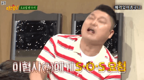 아는 형님 트와이스편 상황극 | 인스티즈