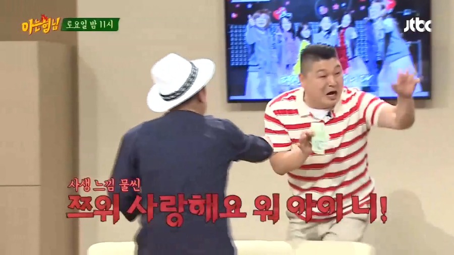 아는 형님 트와이스편 상황극 | 인스티즈