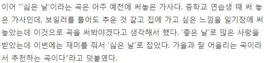 아이유가 중학교 2학년 연습생 시절 지었다는 가사 | 인스티즈