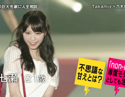 니시노 나나세.gif | 인스티즈