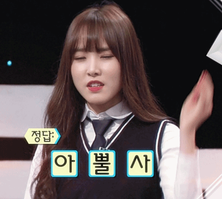 [여자친구] 최유나 | 인스티즈