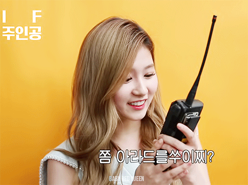 트와이스) 과거에서 무전이 온다면 | 인스티즈