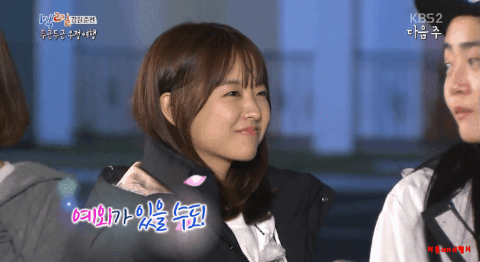 [1박2일] 변강쇠.swf | 인스티즈