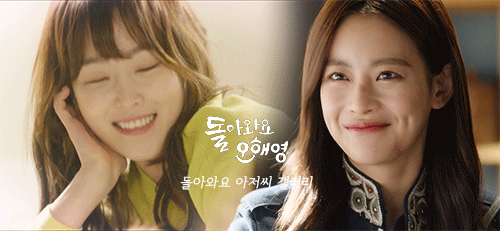 돌아와요 오해영 [오연서X서현진] | 인스티즈