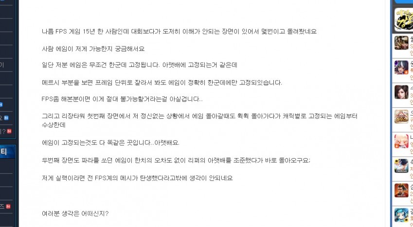 인벤 오버워치대회 uw팀선수 핵사용 의혹제기 | 인스티즈