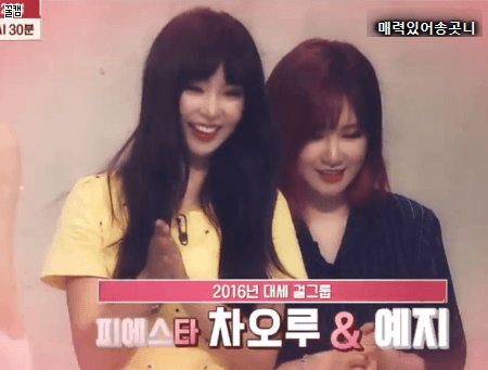 오늘 냉장고를 부탁해 나오는 쯔위, 정연 | 인스티즈