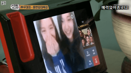 가짜사나이에서 영상통화하는 쯔위, 나연 | 인스티즈