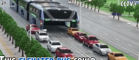 실제로 만들어진 중국의 터널버스.jpg | 인스티즈