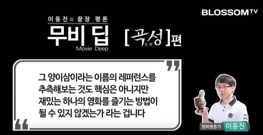 확실히 생각의 관점과 깊이가 다른 이동진.jpg | 인스티즈