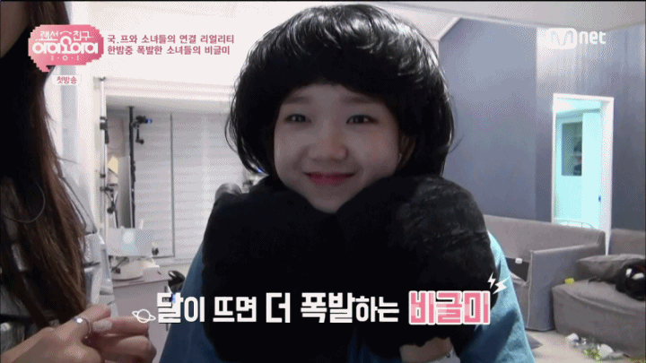 아이오아이 공식 멍뭉이 최유정 ♡ | 인스티즈