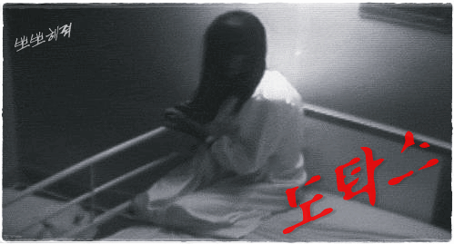 [공포] 정말로 있었던 이야기 - 원한의 대가.swf | 인스티즈