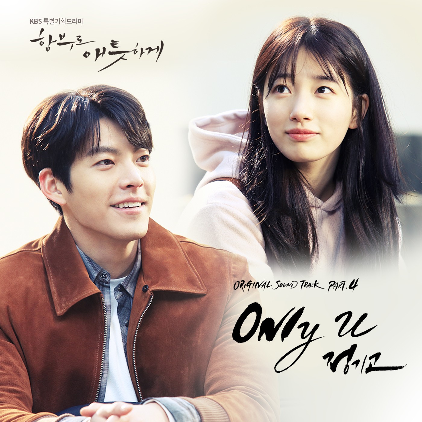 [미리듣기] 정기고(Junggigo) - 함부로 애틋하게 (KBS 수목드라마) OST - Part.4 | 인스티즈