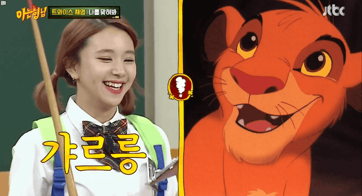 채영이의 귀여운 말투 모음 | 인스티즈