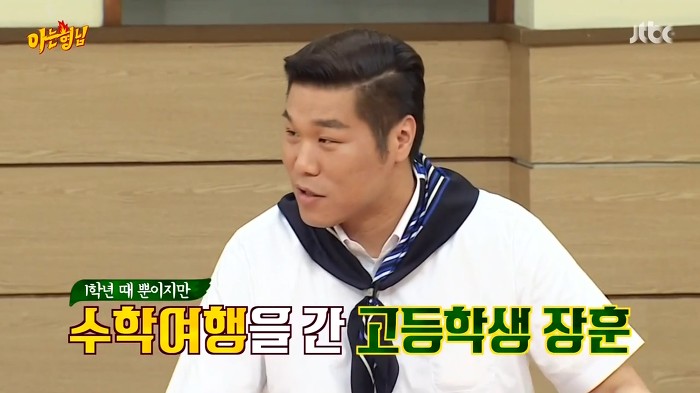 서장훈의 고등학교 동창 | 인스티즈