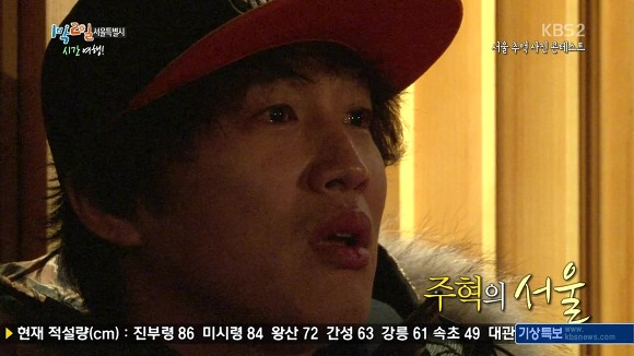 오늘 눈물샘 폭발하게 만든 1박 2일.JPG | 인스티즈