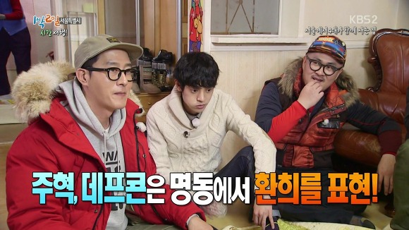 오늘 눈물샘 폭발하게 만든 1박 2일.JPG | 인스티즈