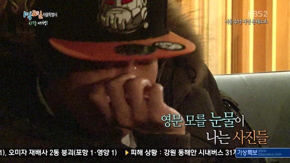 오늘 눈물샘 폭발하게 만든 1박 2일.JPG | 인스티즈