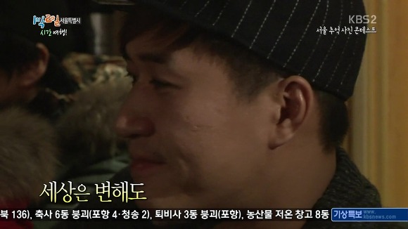 오늘 눈물샘 폭발하게 만든 1박 2일.JPG | 인스티즈