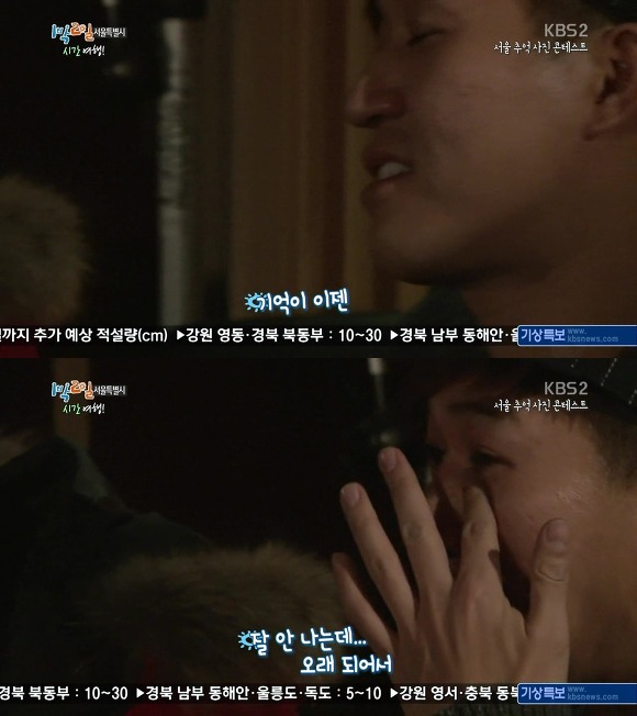 오늘 눈물샘 폭발하게 만든 1박 2일.JPG | 인스티즈