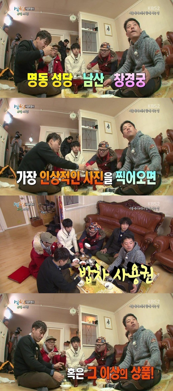 오늘 눈물샘 폭발하게 만든 1박 2일.JPG | 인스티즈