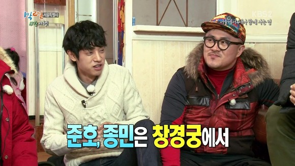 오늘 눈물샘 폭발하게 만든 1박 2일.JPG | 인스티즈