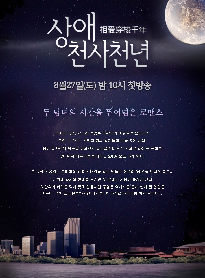 곧 한국에서 방영되는 중국판 인현왕후의 남자 | 인스티즈