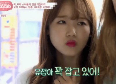 아이오아이 월미도 바이킹 타고 사인하기 미션 최유정ㅋㅋㅋ | 인스티즈