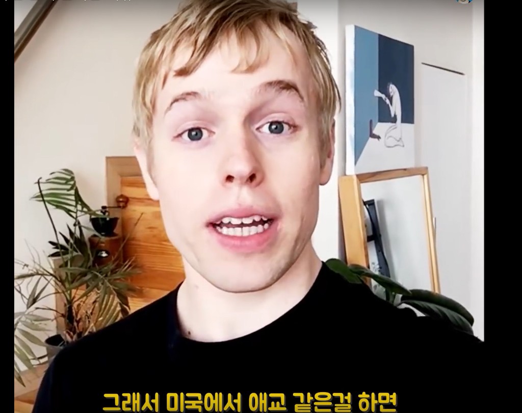 미국에서 애교하면 절대 안되는 이유 | 인스티즈