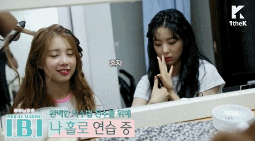 걸그룹 I.B.I (아이비아이) 프로필 메이킹 촬영현장 | 인스티즈