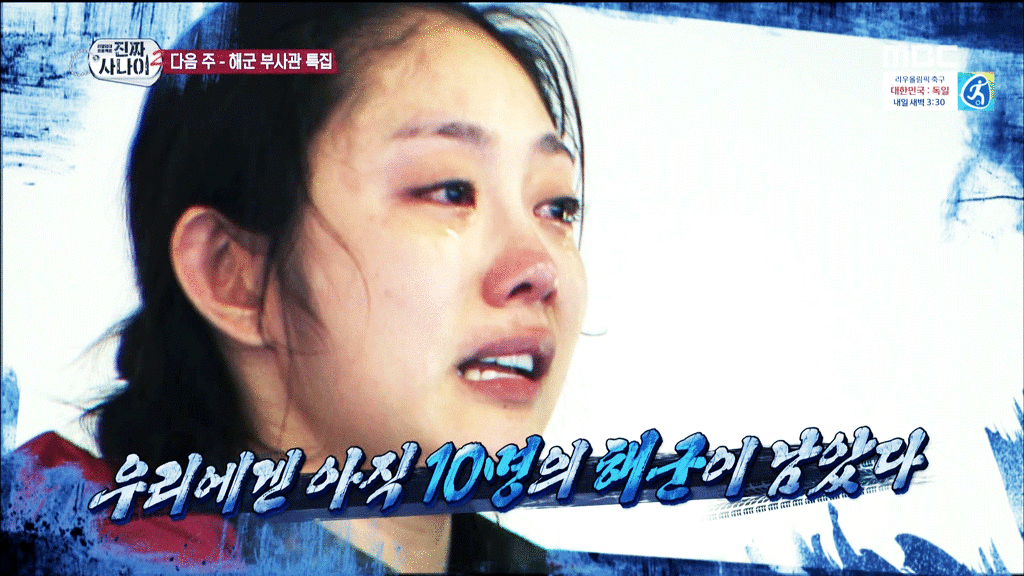 러블리즈 지수 진짜사나이 예고편 움짤 +영상 추가 | 인스티즈