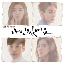 [미리듣기] 류(Ryu) - 애인있어요 (SBS 주말드라마) OST - Part.2 | 인스티즈