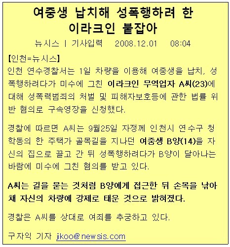 불체자,외노자가 모는 대포차의 위험에 노출된 시민들 | 인스티즈