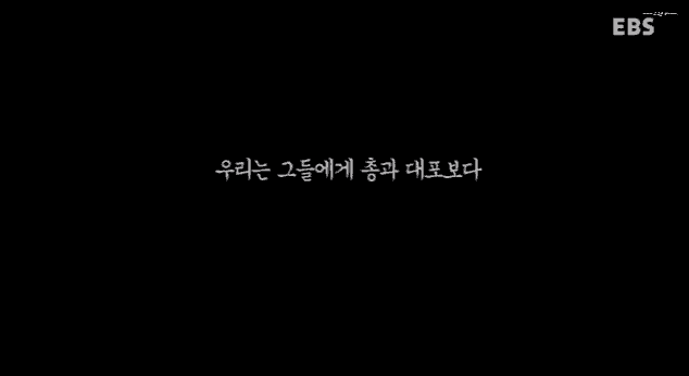 지식채널e -사라진 역사들, 다시 돌아올것이다 꼭! 한번씩 봅시당 | 인스티즈