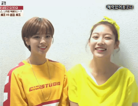 장인어른 응원하는 유자매 | 인스티즈