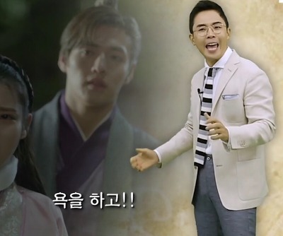 달의연인 보보경심려 설민석의 역사강의 (Part2. 여성의 지위가 비교적 높았던 고려) | 인스티즈