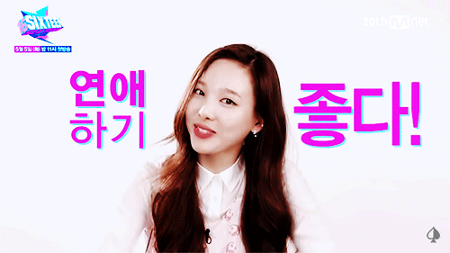 연애하기 좋아서 고통받는 나연 | 인스티즈