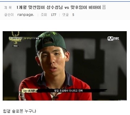 정상수랑 10년 술 친구하기 vs 성장군에게 5천만원 빌려주기 | 인스티즈