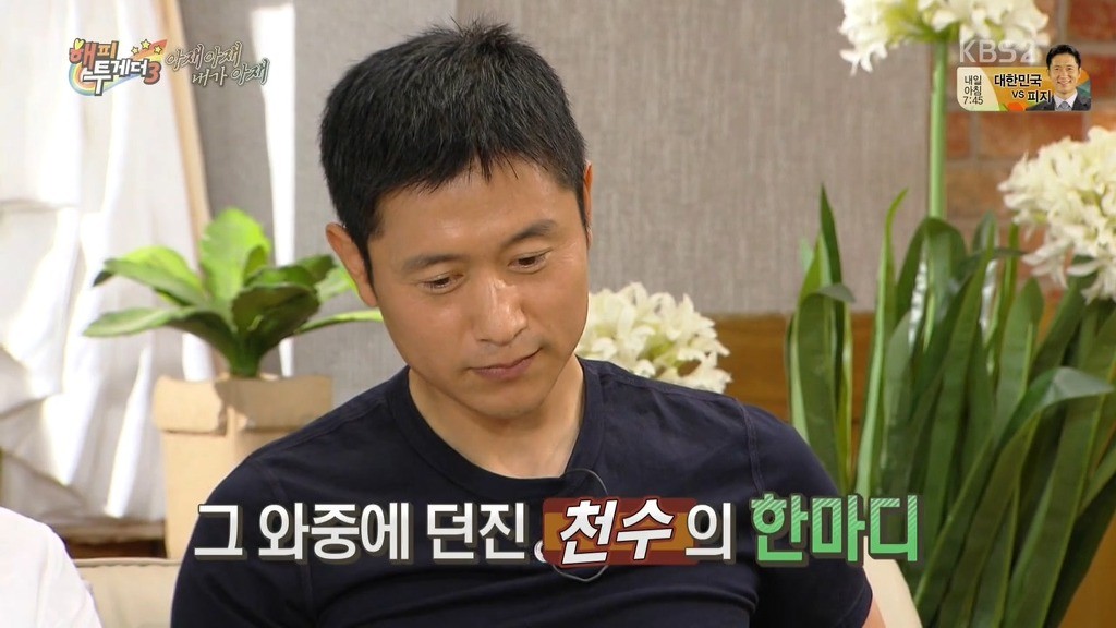 이영표 인생에서 문화적 충격 | 인스티즈