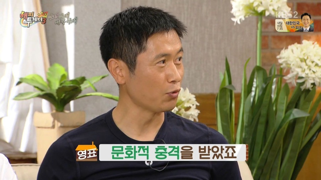 이영표 인생에서 문화적 충격 | 인스티즈